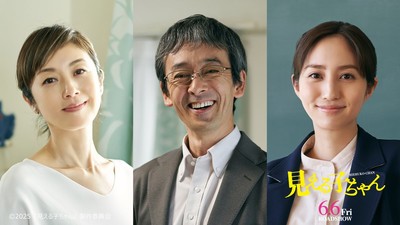 Live-Action De Mieruko-Chan Ganha Novos Atores E Data De Lançamento Em Junho