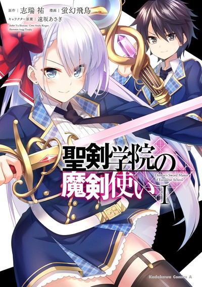 O Manga “O Mestre da Espada Demoníaca da Academia Excalibur” Chega ao Fim Com Último Capítulo em Publicação Da Kadokawa