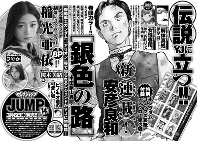 Yoshikazu Yasuhiko Lança Nova Série de Manga Sobre O Empreendedorismo No Japão