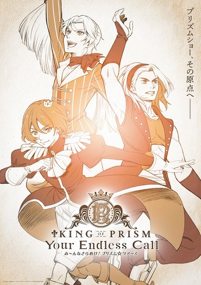 A Nova Aventura do Rei do Prism: Estreia de ‘King of Prism – Your Endless Call’ no Dia 27 de Junho