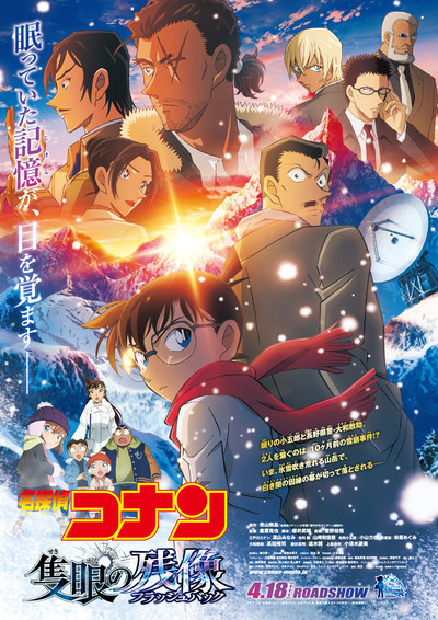 Novo Trailer e Visual do 28º Filme de Detetive Conan Revelam Detalhes Empolgantes da Trama nas Montanhas de Nagano