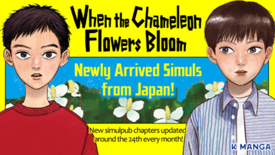 K Manga Expande Seu Catálogo Com Lançamento Simulpub De When The Chameleon Flowers Bloom