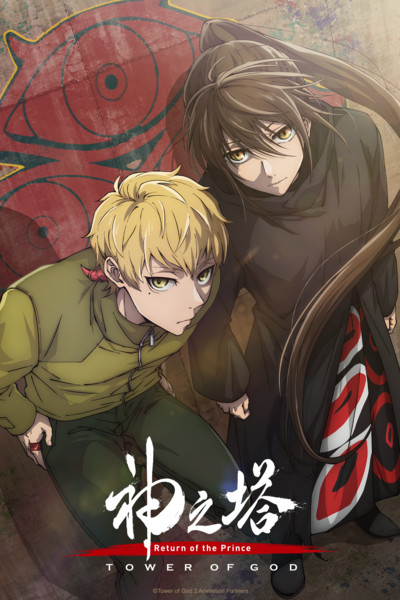 Crunchyroll Lança Dublagem em Tamil e Telugu para a Segunda Temporada do Anime Tower of God
