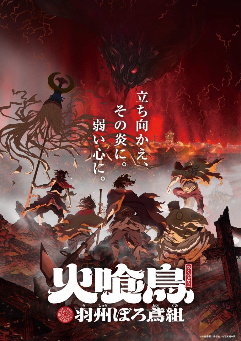 A nova série de anime ‘Hikuidori: Ushuu Boro Tobi-gumi’ estreia no inverno de 2026 com produção de destaque