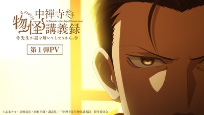 Data de Estreia e Novidades Empolgantes do Anime “The Mononoke Lecture Logs of Chuzenji-sensei” Revelados Em Novo Trailer