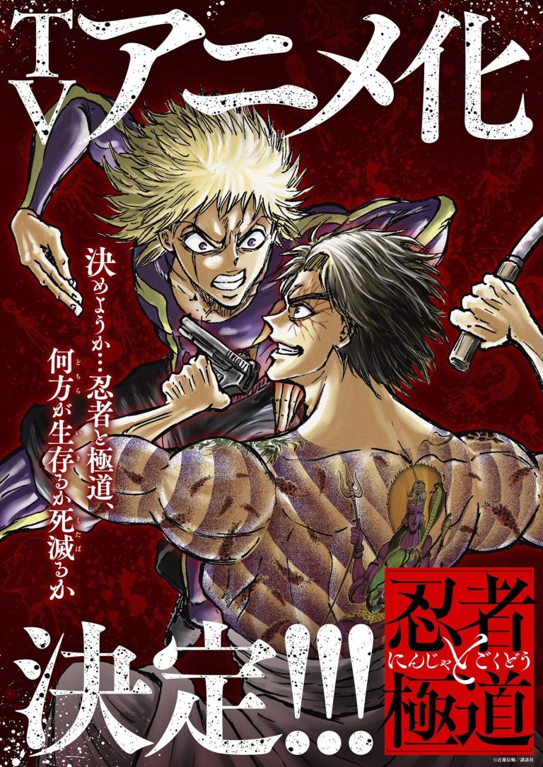 Adaptação em Anime da Manga ‘Ninja to Gokudou’ Promete Atração e Conflito