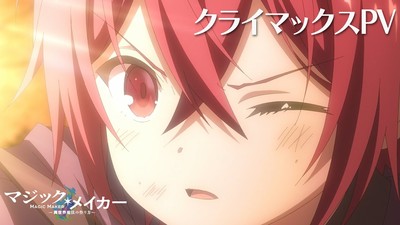 Magic Maker: Como Criar Magia em Outro Mundo Anime Lança Vídeo Promocional do Clímax da Segunda Parte