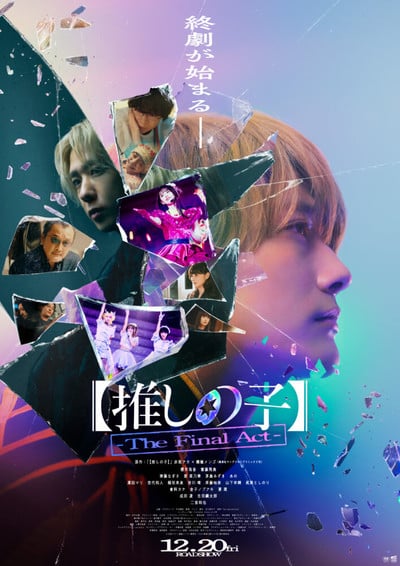 Filme Oshi no Ko: Abertura do Live-Action nas Telas das Filipinas em Março de 2024