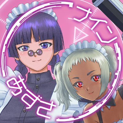 Finalização da série ‘Onna Dōshi toka Arienai Desho to Iiharu Onna no Ko’ é Anunciada para o Volume 9