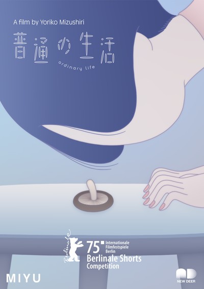 Yoriko Mizushiri conquista o Prêmio Urso de Prata com ‘Futsū no Seikatsu’ no prestigioso Festival de Cinema de Berlim