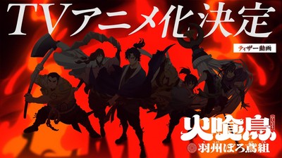 Adaptações de Hikuidori: O Impacto do Romance Histórico de Shōgo Imamura em Anime e Manga