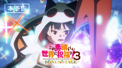 KonoSuba 3 -Bonus Stage- OVA: Revelado Trailer e Novos Personagens