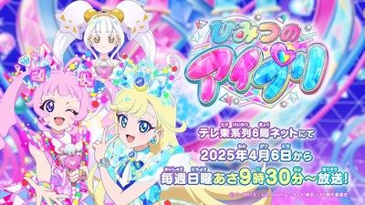 Segunda Temporada de Himitsu no AiPri é Anunciada e Traz Novidades Empolgantes