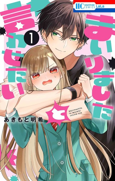 Aki Akimoto anuncia o fim de Mairimashita to Iwasetai, uma saga de amor e rivalidade entre famílias de yakuza