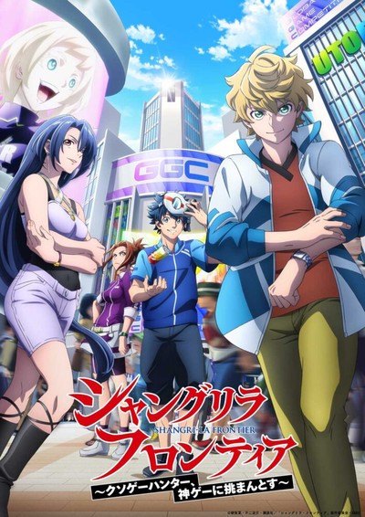 Shangri-La Frontier: Novo Arco e Membros do Elenco São Revelados na Segunda Temporada do Anime