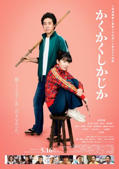 A jornada artística de Akiko ganha vida: trailer do filme em live-action de Blank Canvas revela a canção tema da MISAMO