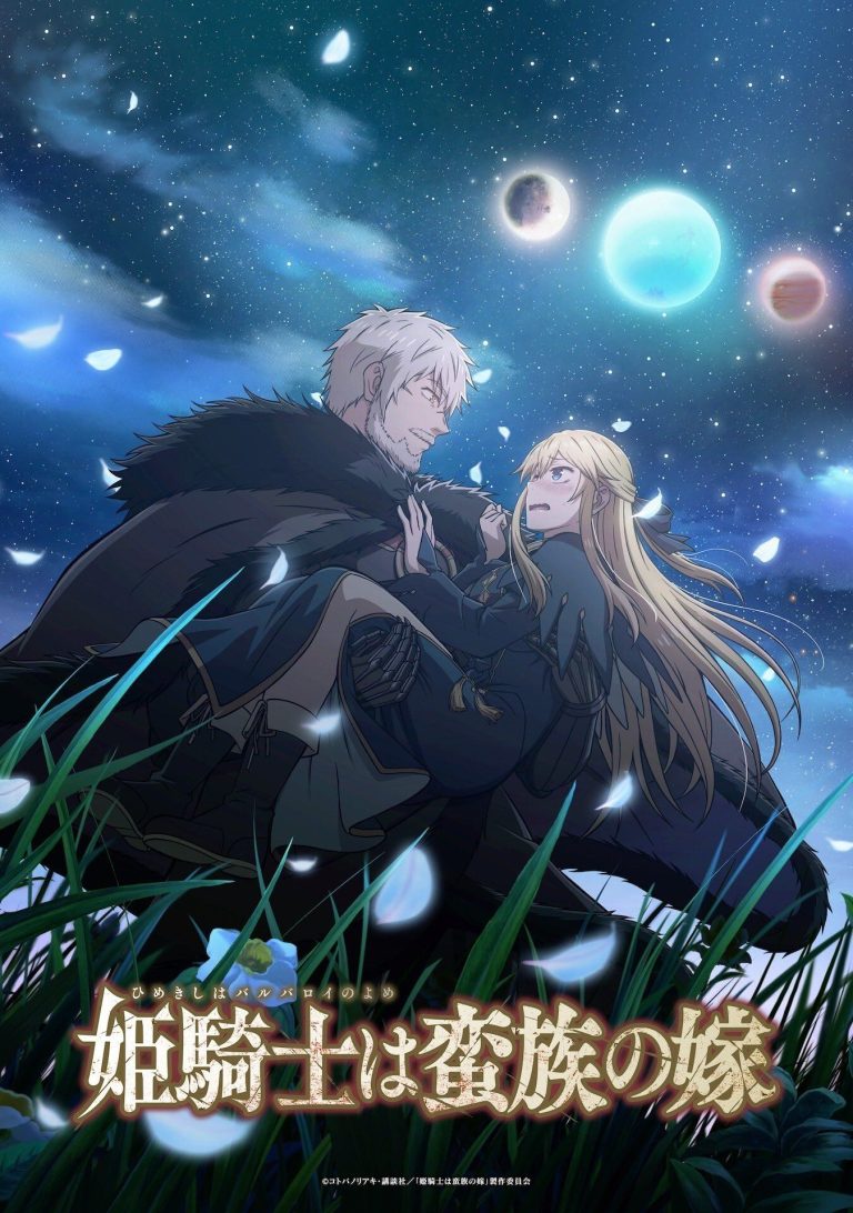 Anime Himekishi wa Barbaroi no Yome Revela Elenco Principal e Estúdio de Produção para Estreia no Outono de 2025