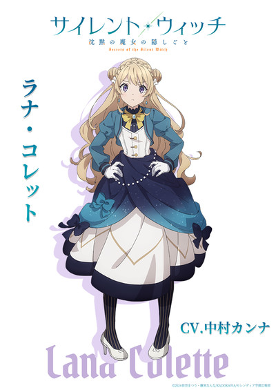 Anime Silent Witch ganha nova personagem em elenco com Kanna Nakamura no papel de Lana Colette