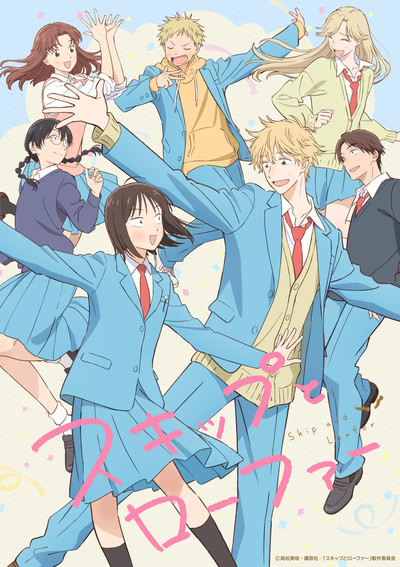 A segunda temporada do anime Skip & Loafer é anunciada com novas imagens e equipe técnica