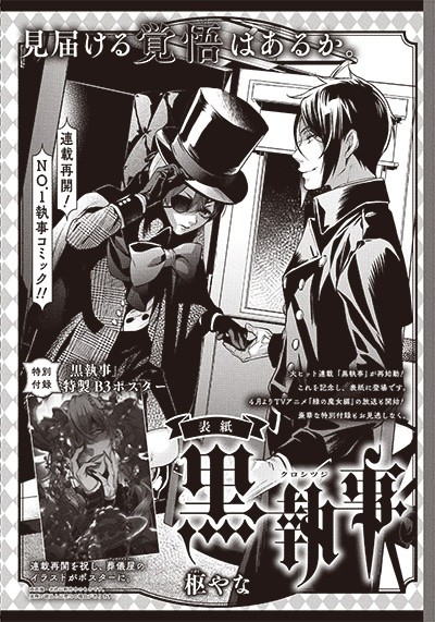 O Retorno Triunfante do Mangá Black Butler: Nova Temporada e Pesquisa Empolgante de Yana Toboso