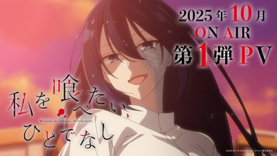 Anime “This Monster Wants to Eat Me” Ganha Novo Elenco e Previsão de Estreia em Outubro de 2025