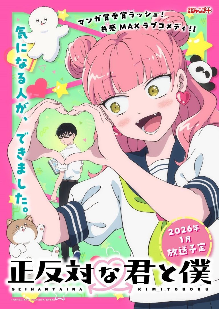 Produção do Anime ‘Seihantai na Kimi to Boku’ Revela Equipe Técnica e Primeiro Teaser Promocional