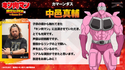 Kinnikuman: Perfect Origin Arc retorna com Shinsuke Nakamura no elenco e novos desafios para Kinnikuman
