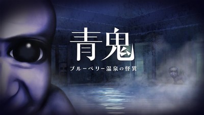 Ao Oni: O Terror Do Onsen De Blueberry É Anunciado Para Nintendo Switch E PC Com Novos Recursos E História Atraente