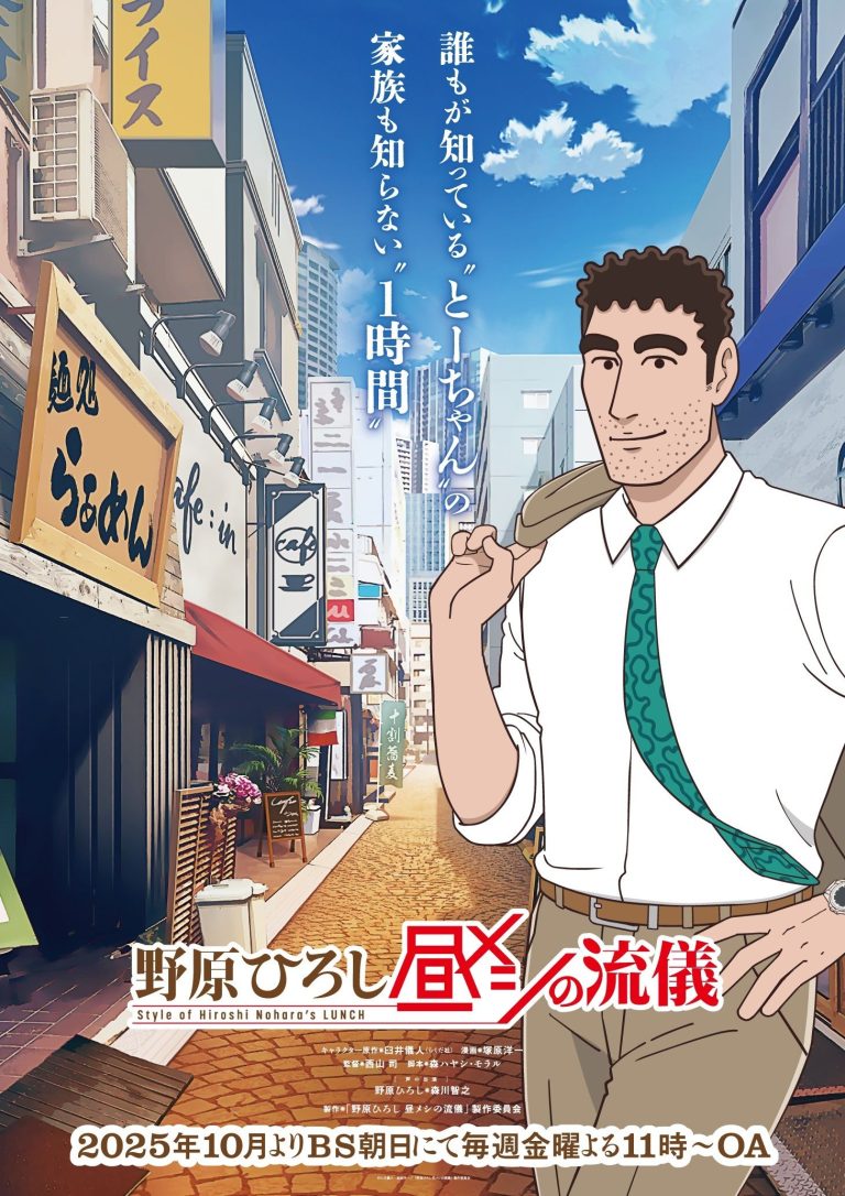 Anime ‘Nohara Hiroshi: Hiru Meshi no Ryuugi’ se torna realidade na tela em 2025, trazendo gourmet e comédia de volta com ‘Crayon Shin-chan’