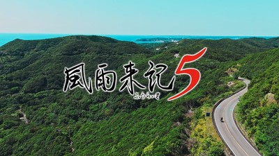 Nippon Ichi Software Reveals Novos Títulos Empolgantes e Lançamento de Fuuraiki 5