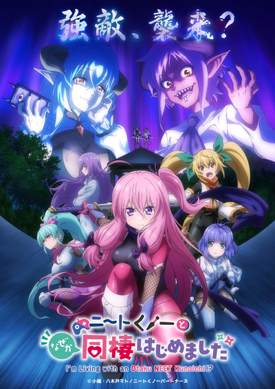 Anime: Estou Morando com uma Kunoichi Otaku NEET? Segunda Parte Revela Novo Elenco e Música Tema de Encerramento