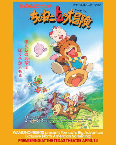 Filme japonês ‘Tomcat’s Big Adventure’ estreia na América do Norte com exibição especial no Texas