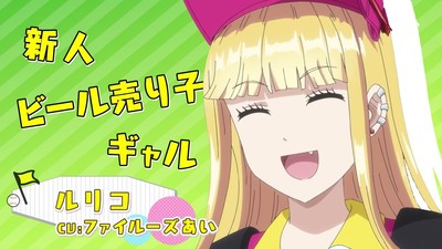 Anime ‘Catch Me at the Ballpark!’ ganha vídeo promocional e data de estreia na TV