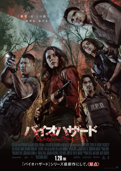 Sony anuncia lançamento de novo filme reboot de Resident Evil para setembro de 2026