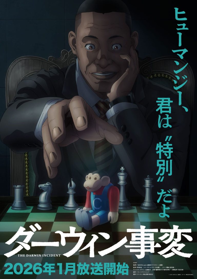 Darwin Jihen: Novidades sobre o anime com lançamento agendado para o começo de 2026
