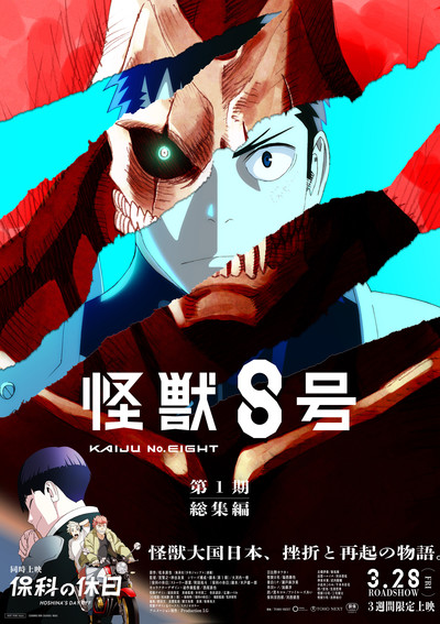 Kaiju No. 8: Filme de compilação estreia em cinemas norte-americanos em abril de 2024