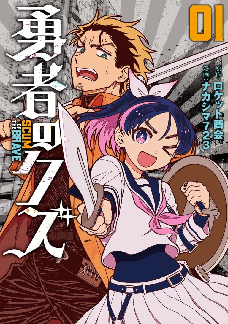 Anime ‘Yuusha no Kuzu’ é anunciado com estreia programada na televisão