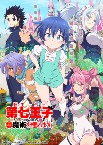 Anime “Eu Fui Reencarnado como o Sétimo Príncipe” Revela Novo Teaser e Novos Personagens para a Sua Segunda Temporada em Julho