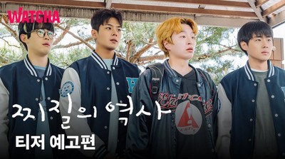 A adaptação live-action do webtoon History of Scruffiness é finalmente lançada após longas esperas