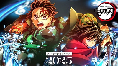 Primeiro filme da trilogia Demon Slayer: Kimetsu no Yaiba, intitulado Infinity Castle, é lançado em julho no Japão