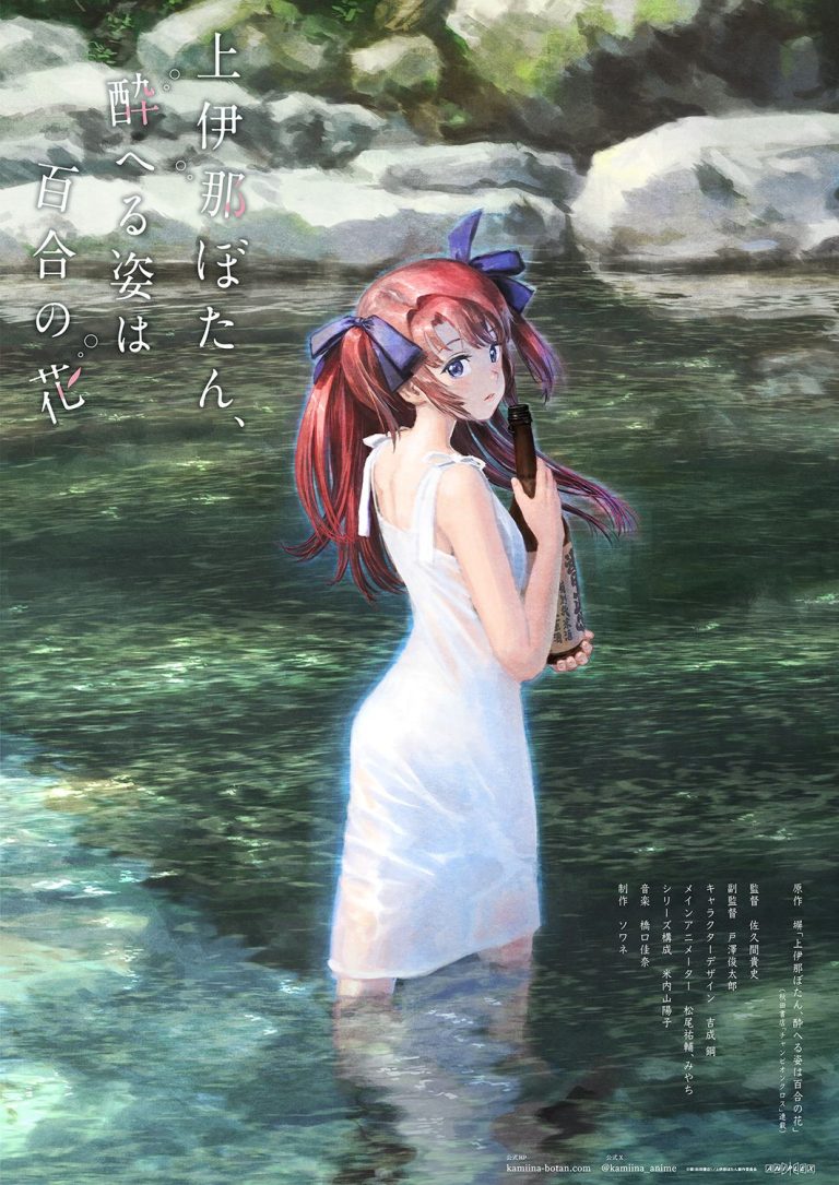 Análise Detalhada da Adaptação do Web Manga ‘Kamiina Botan, Yoeru Sugata wa Yuri no Hana’ para Anime de Televisão