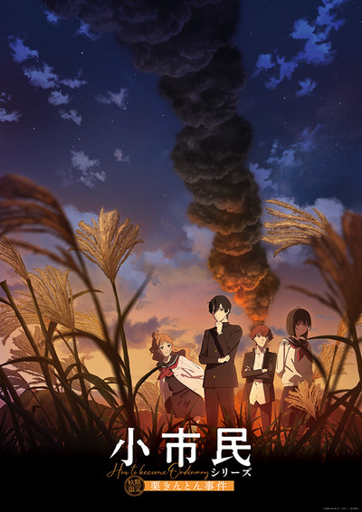 A segunda temporada de Shoshimin: como se tornar ordinário estreia em 5 de abril com novas aventuras e músicas emocionantes