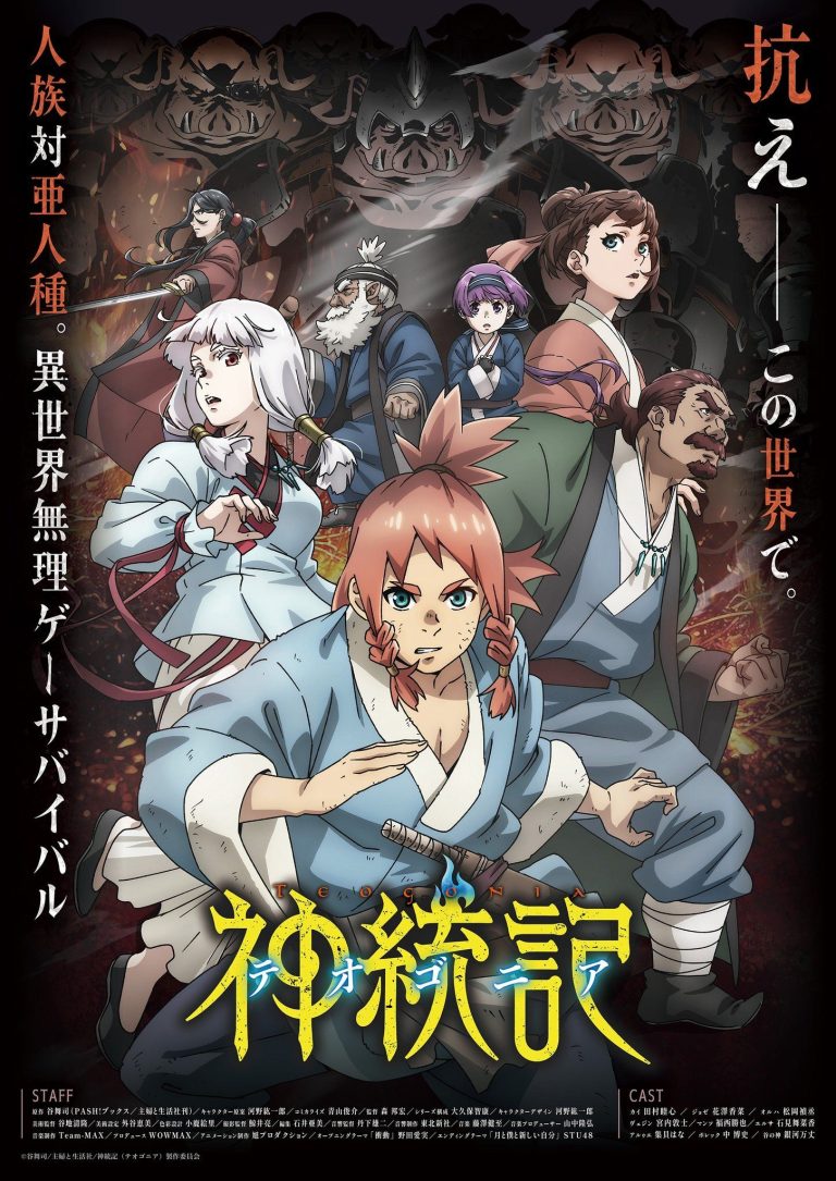 Lançamento do Anime ‘Teogonia’: Novos Integrantes do Elenco Revelados e Detalhes da Produção para Abril de 2024