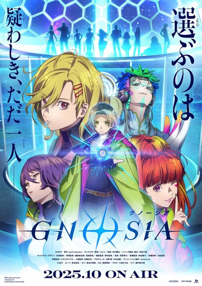 Anime Gnosia é adaptado para TV e ganha estreia em outubro com elenco estelar e equipe talentosa
