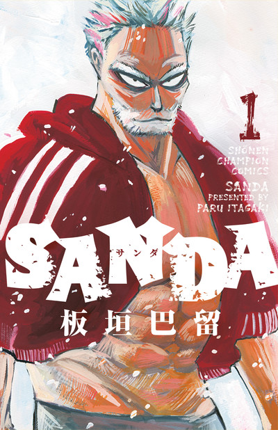 Lançamento em inglês do manga Sanda de Paru Itagaki promete encher fãs de magia e mistério