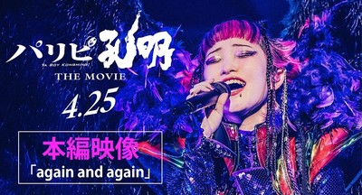Live-action de Ya Boy Kongming! traz clipe inédito e performances musicais impressionantes