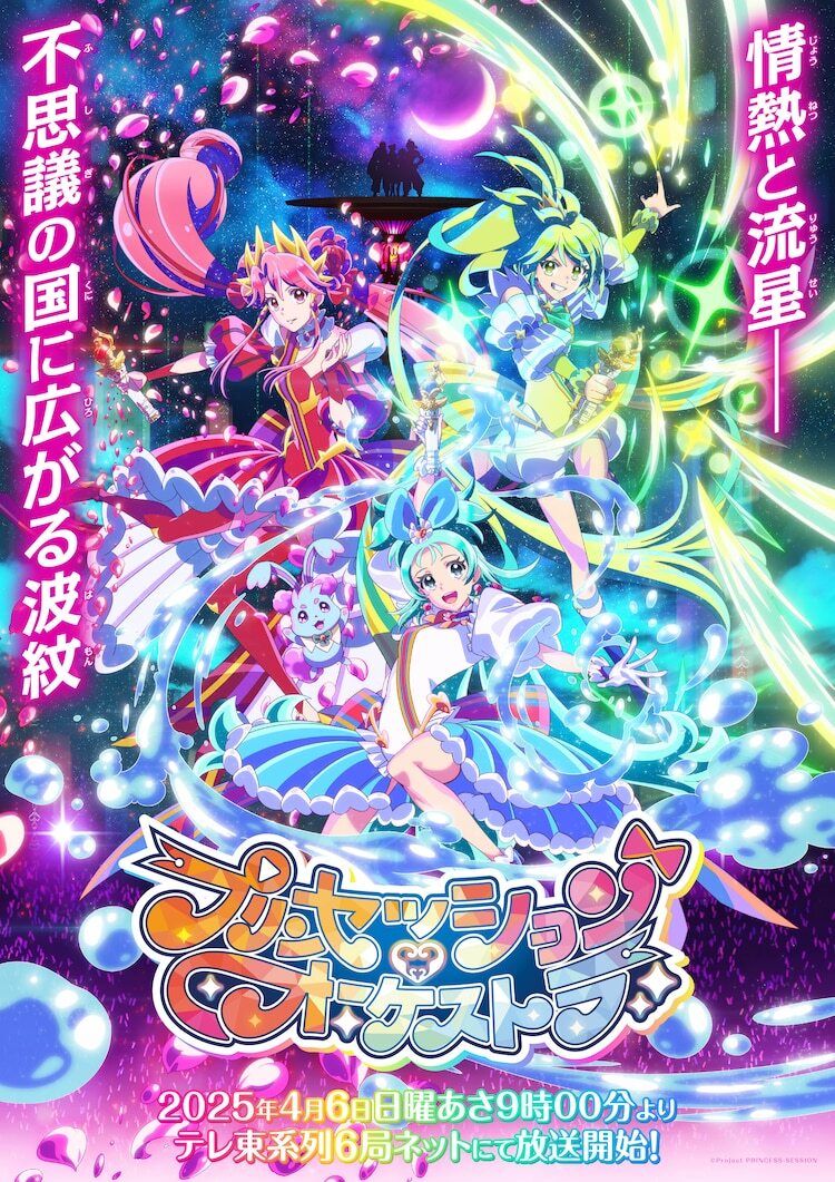 Anime ‘Princession Orchestra’ anuncia novo elenco e lança terceiro vídeo promocional