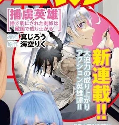 Riku Misora e Shinjirō lançam novo mangá revolucionário na Young Animal