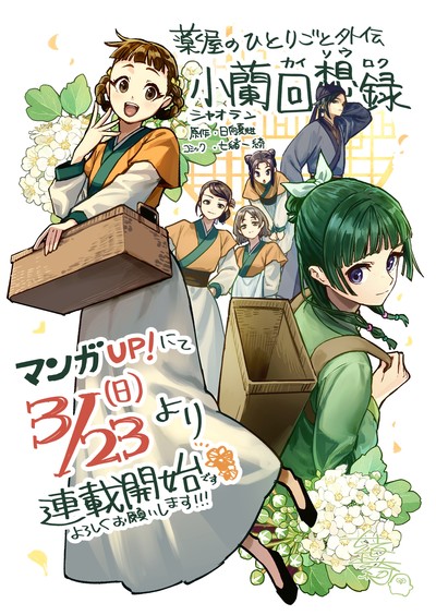 O novo mangá de The Apothecary Diaries foca na história de Xiaolan, a serva do palácio imperial