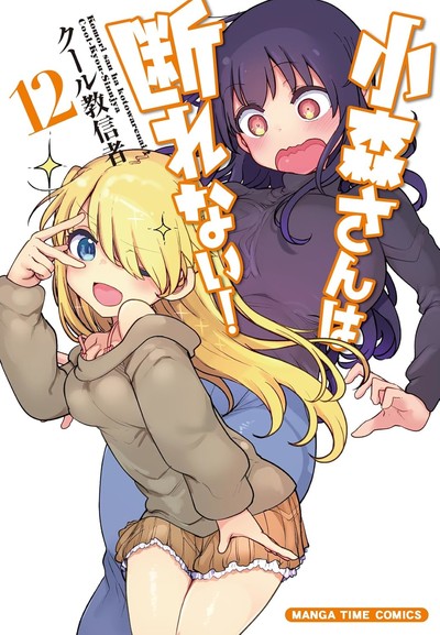 A Despedida Da Manga Komori-san Can’t Decline: Uma Jornada De Cativantes Interações Que Encanta Há 13 Anos